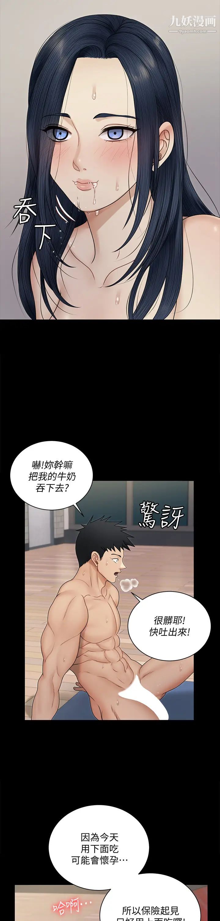 迎新小套房第165话-上下都可以插