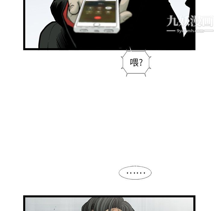 ANGRYCHAIR第59話