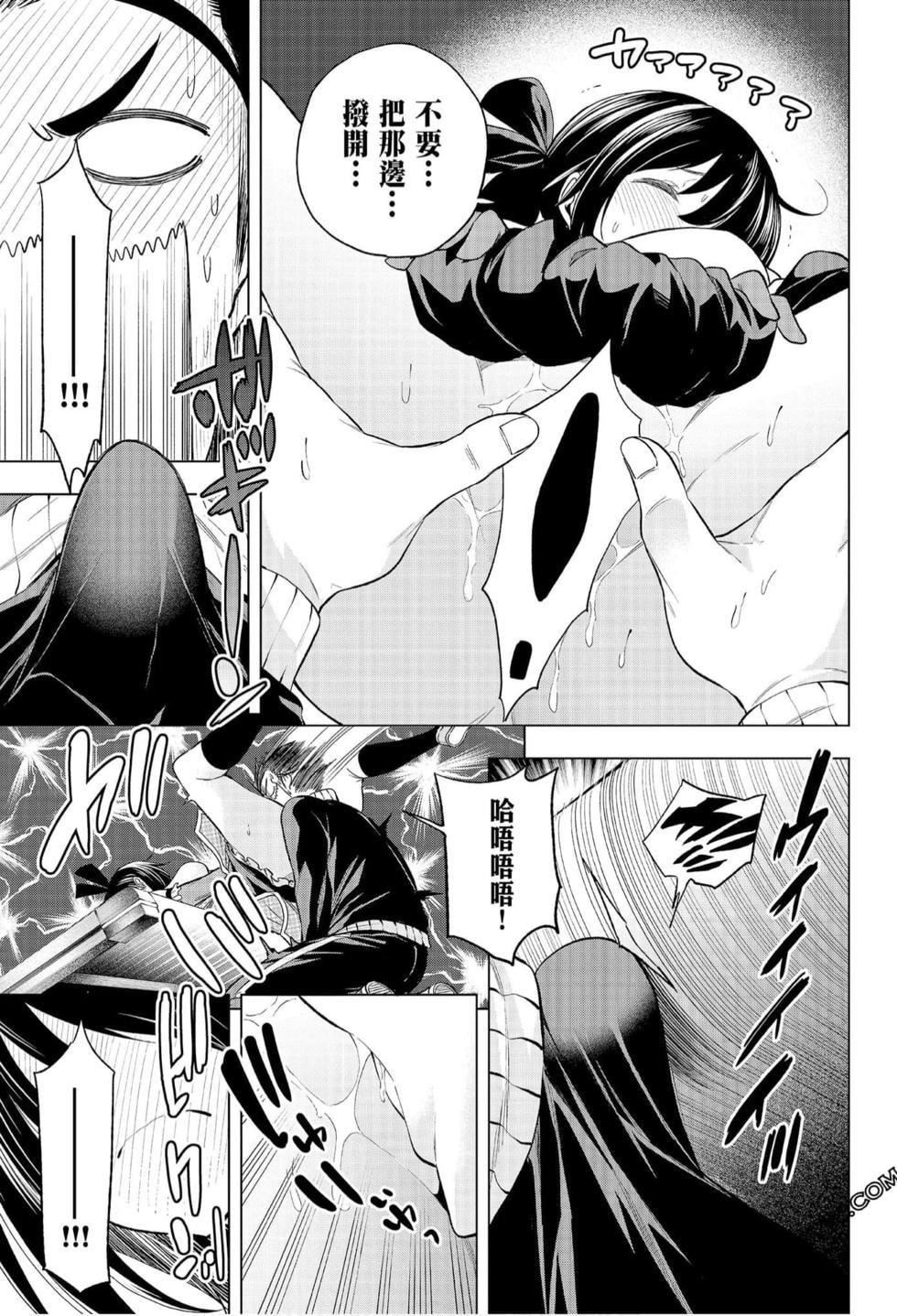 为什么老师会在这里！？为什么老师会在这里！？_07卷