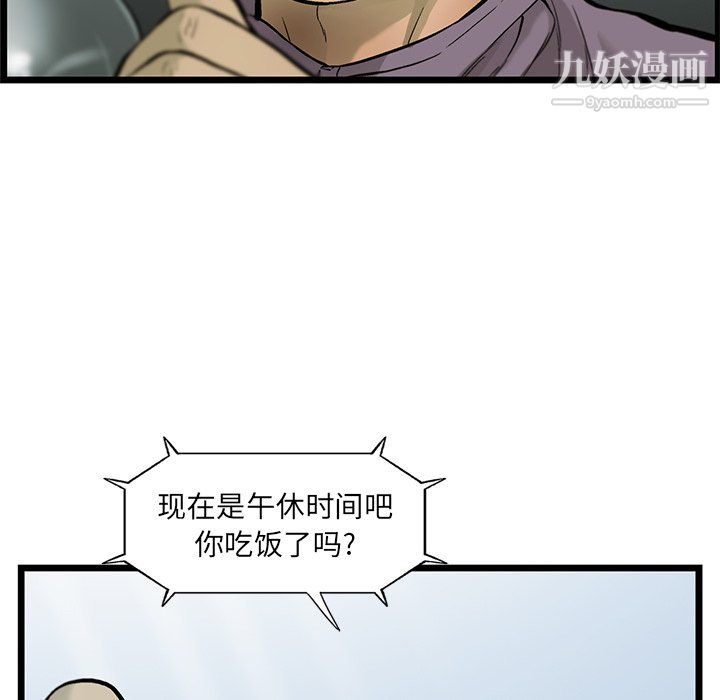 ANGRYCHAIR第59话