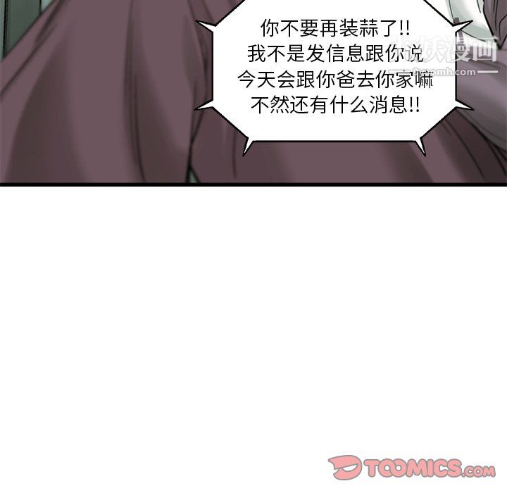 ANGRYCHAIR第59话