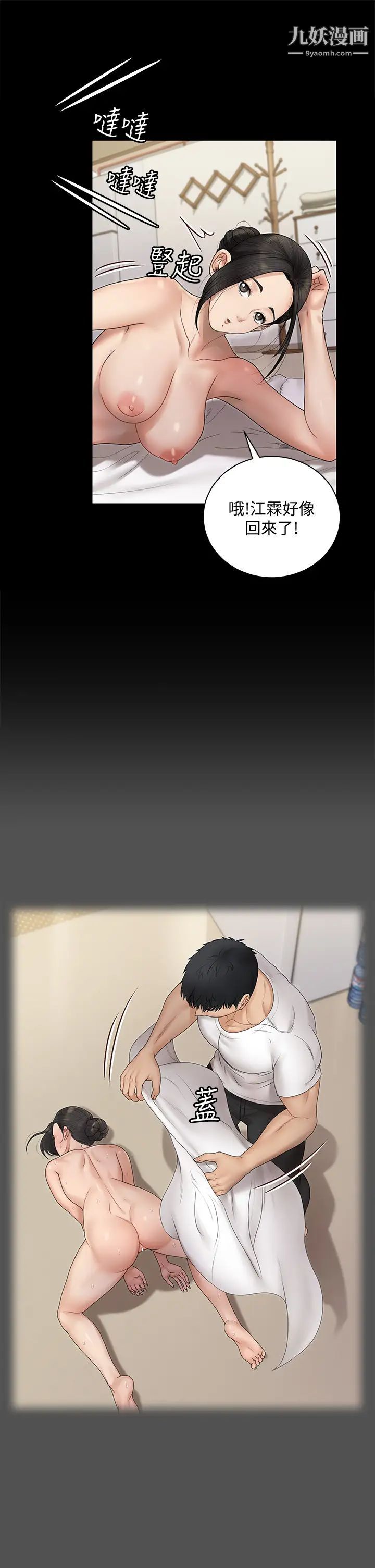 迎新小套房第165话-上下都可以插