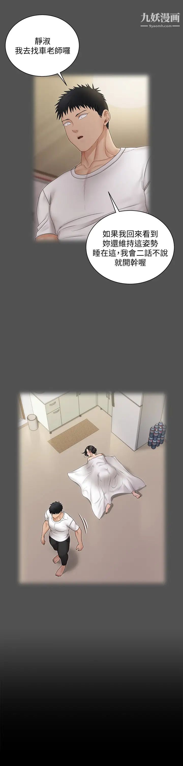 迎新小套房第165话-上下都可以插