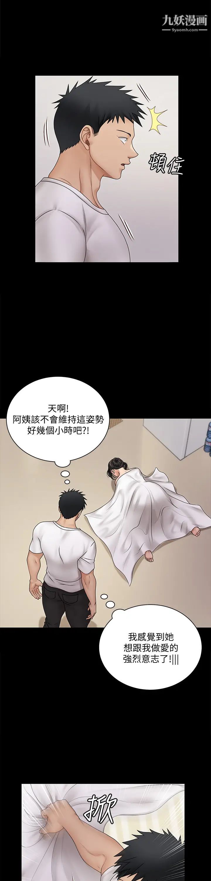 迎新小套房第165话-上下都可以插