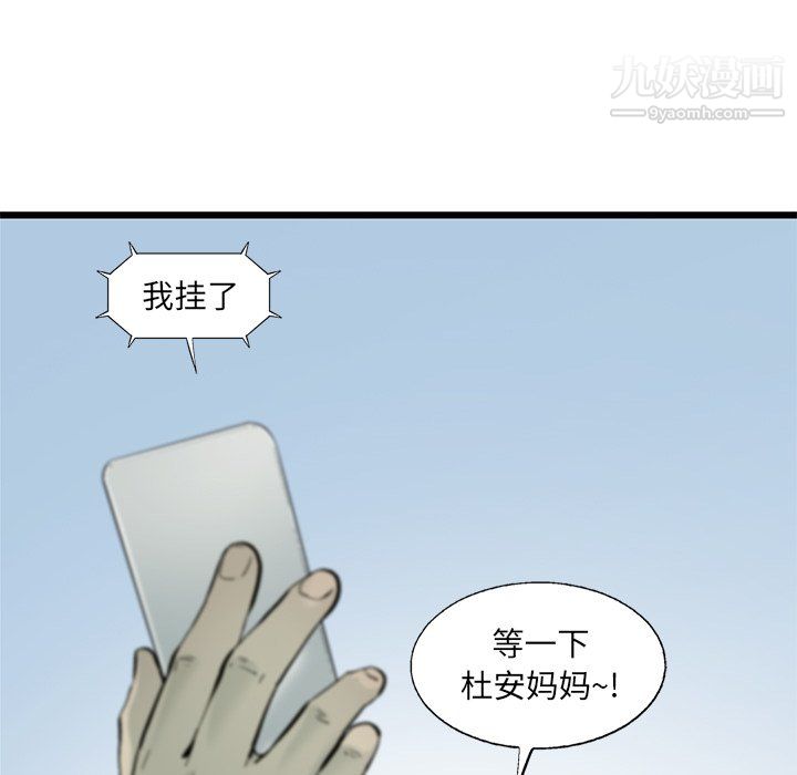 ANGRYCHAIR第59话