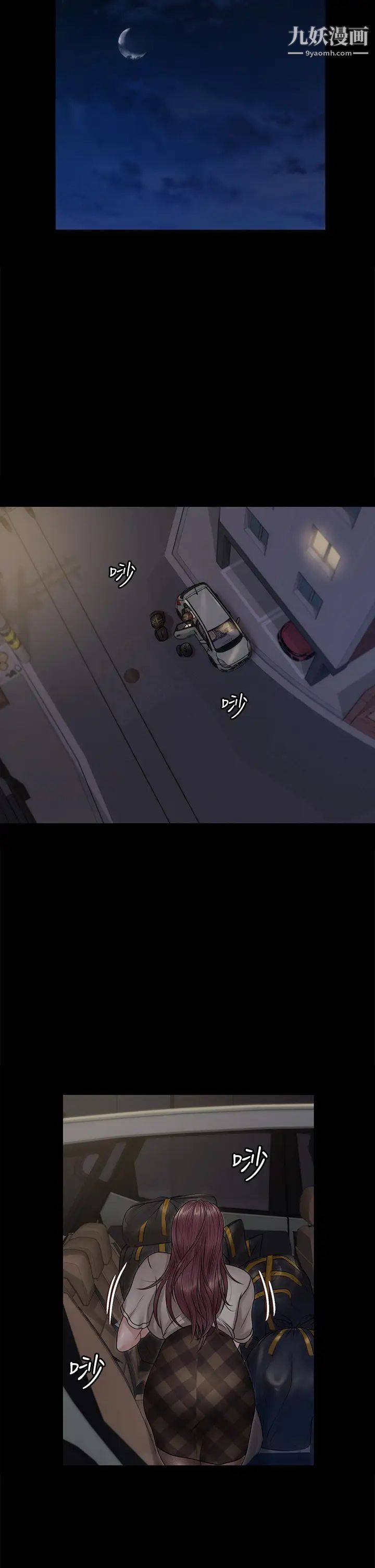 迎新小套房第165话-上下都可以插