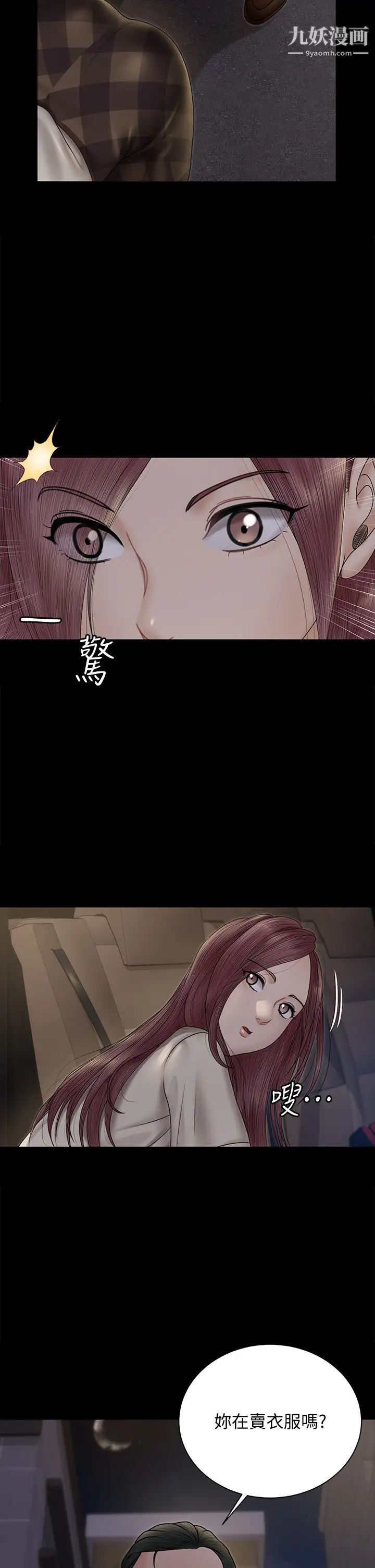 迎新小套房第165話-上下都可以插