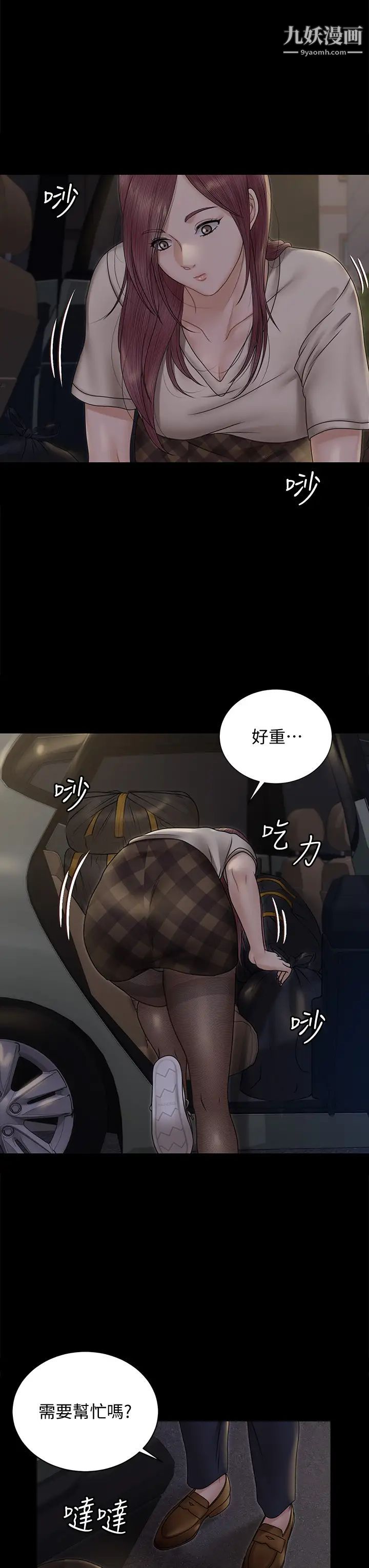 迎新小套房第165话-上下都可以插