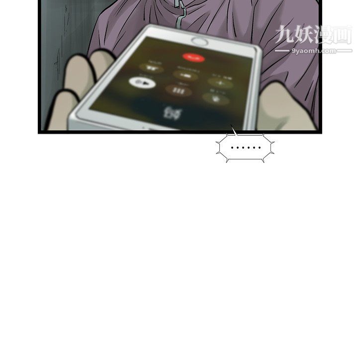 ANGRYCHAIR第59话