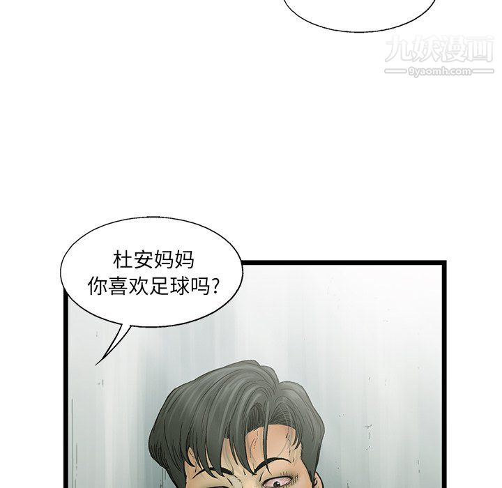 ANGRYCHAIR第59话