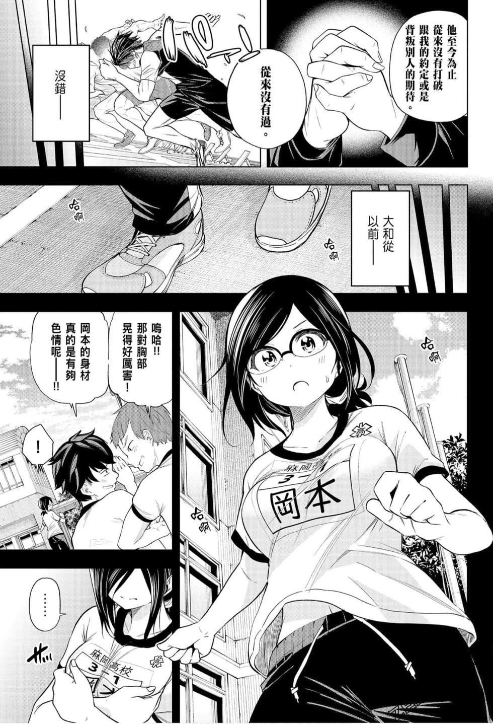 为什么老师会在这里!?为什么老师会在这里!?_07卷