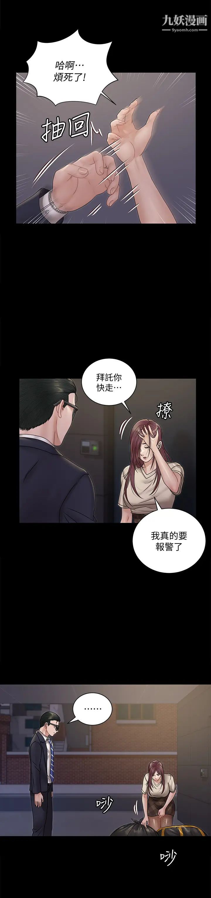 迎新小套房第166话-烂醉如泥找上门的荷娜