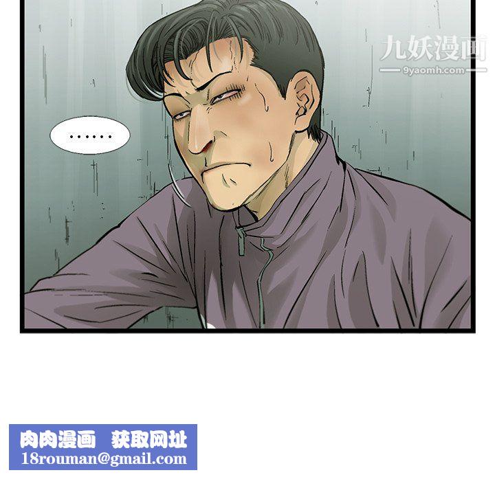 ANGRYCHAIR第59话