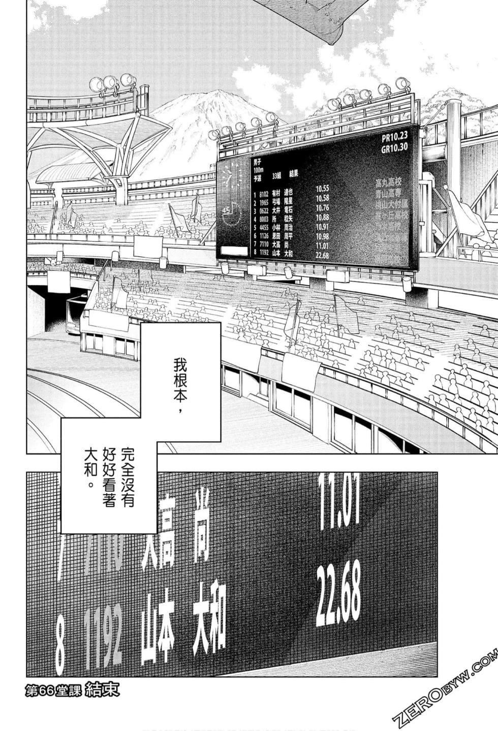 为什么老师会在这里！？为什么老师会在这里！？_07卷