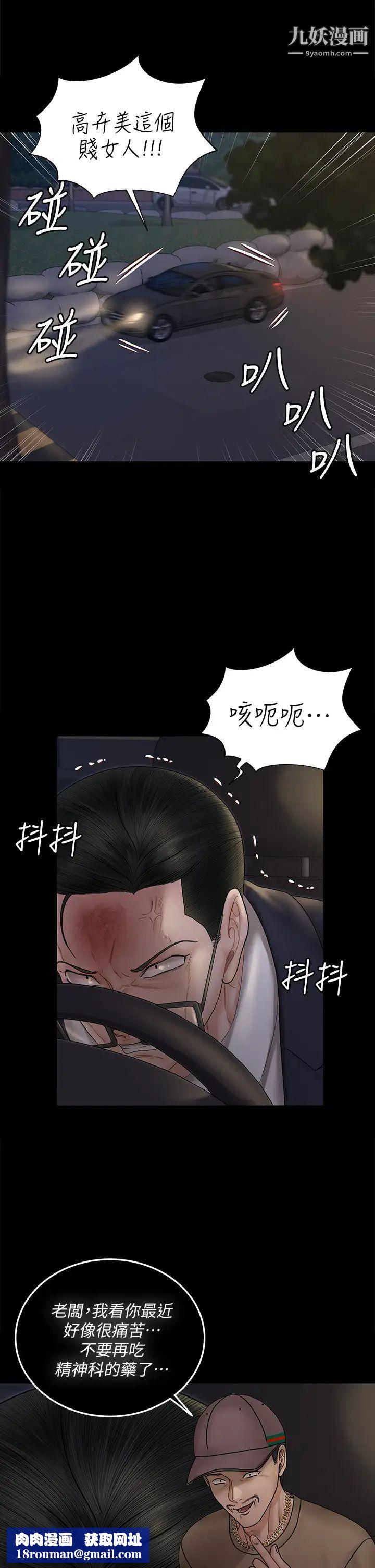 迎新小套房第166话-烂醉如泥找上门的荷娜