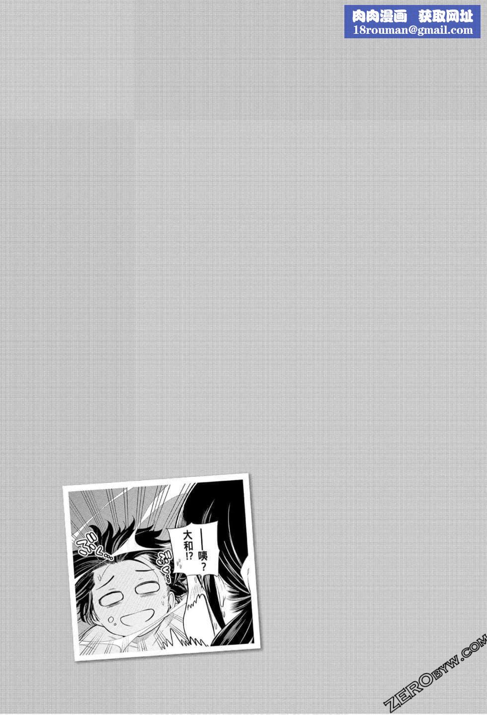 为什么老师会在这里!?为什么老师会在这里!?_07卷