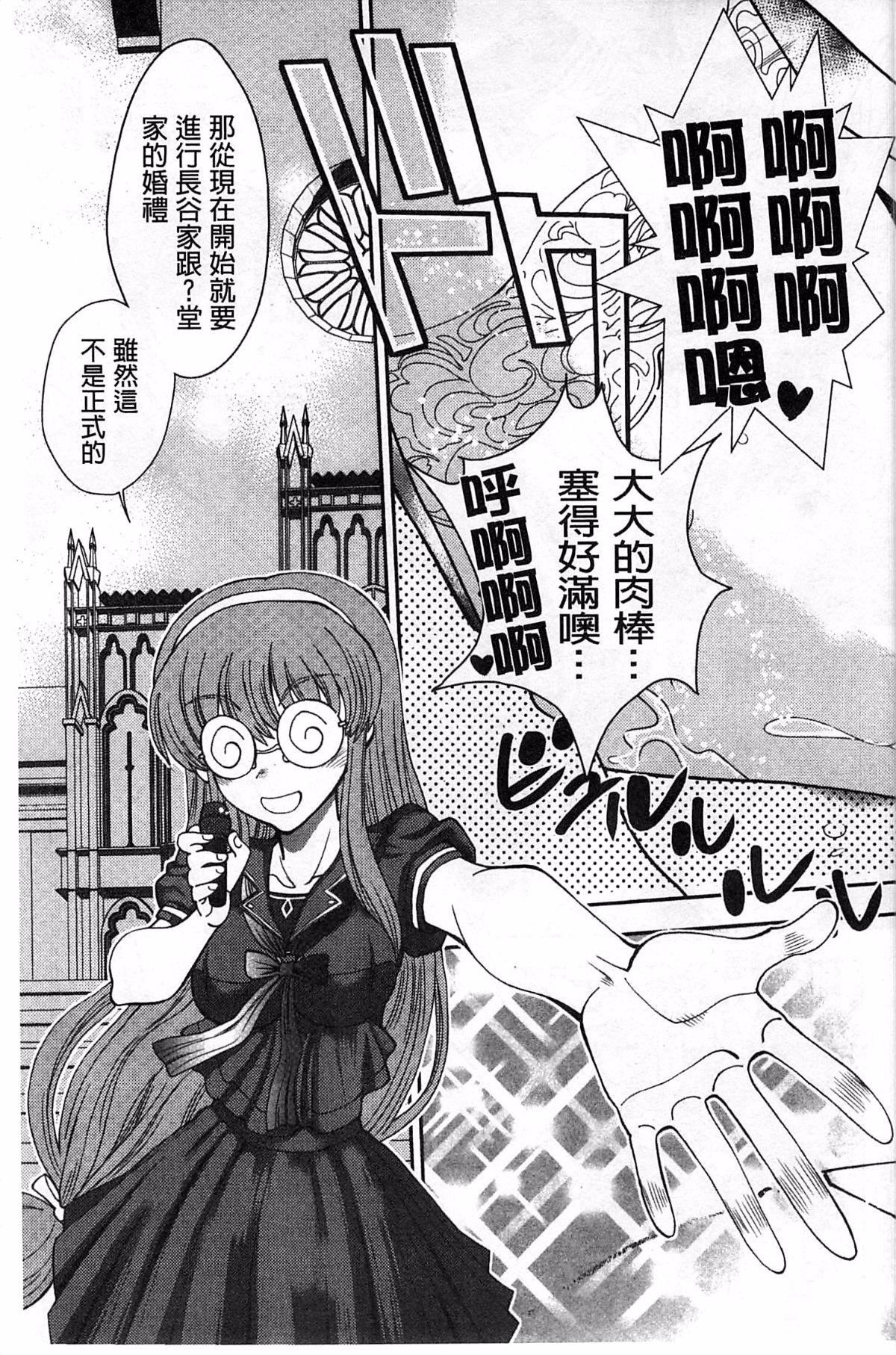 [やがみだい]堂さんのバージンロードBugBugエロ増量Edition[辻堂小姐的纯洁处女之路][やがみだい]堂さんのバージンロードBugBugエロ増量Edition[辻堂小姐的纯洁处女之路]