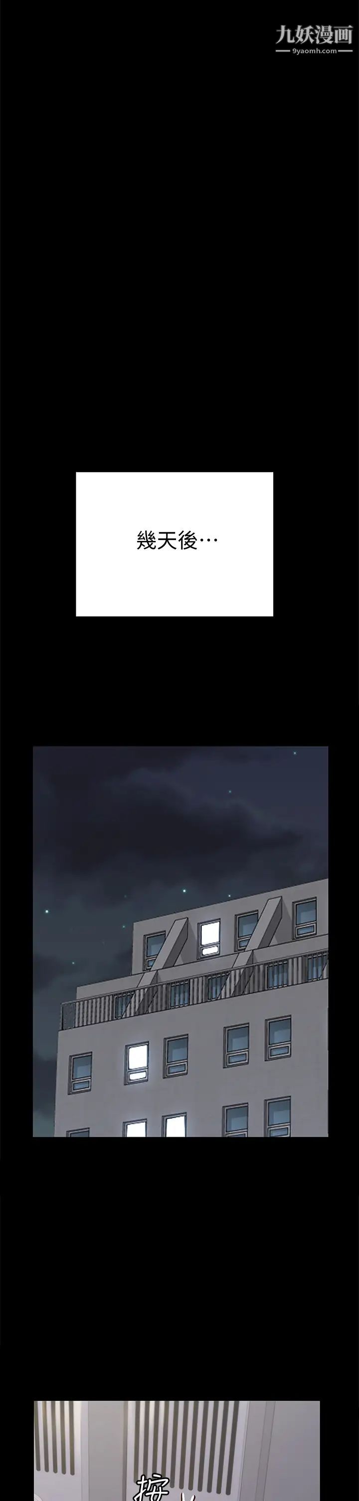 迎新小套房第166话-烂醉如泥找上门的荷娜