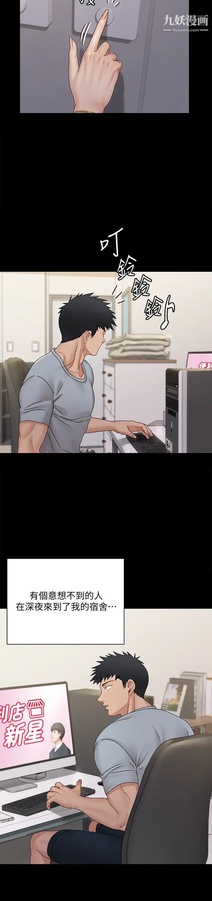 迎新小套房第166话-烂醉如泥找上门的荷娜