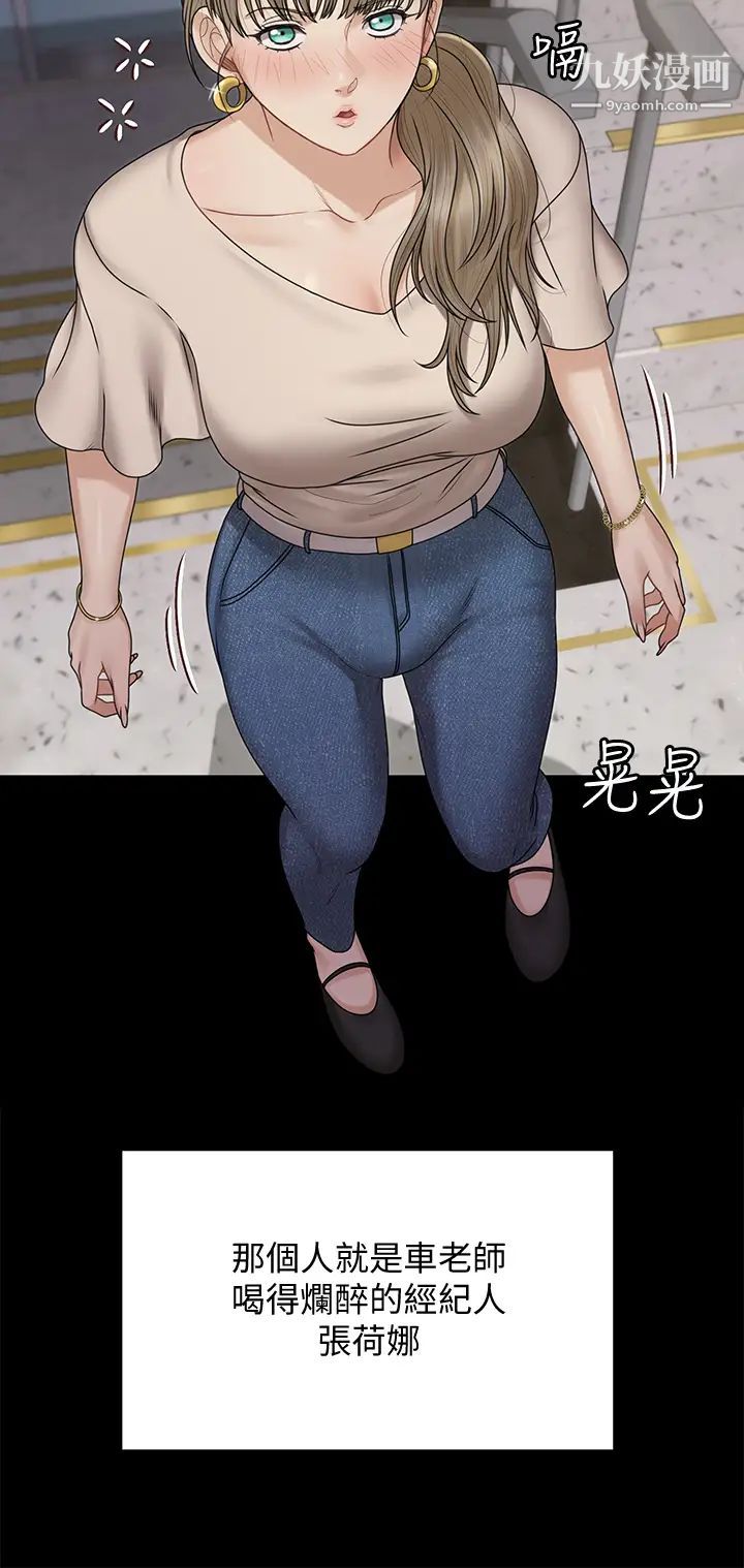 迎新小套房第166话-烂醉如泥找上门的荷娜