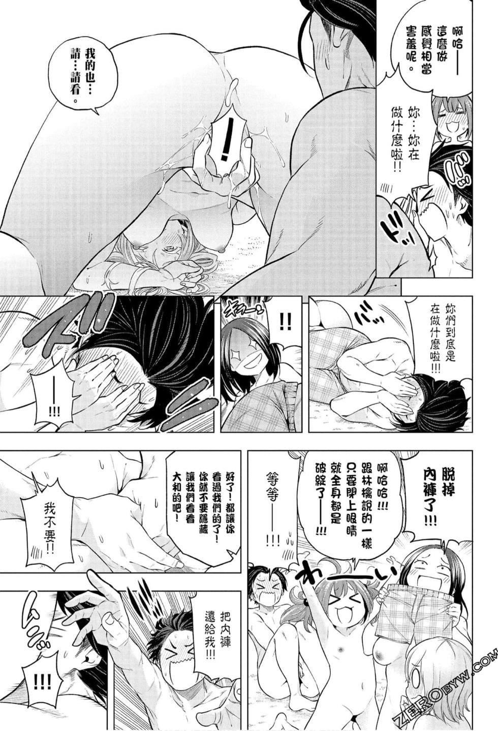 为什么老师会在这里！？为什么老师会在这里！？_07卷