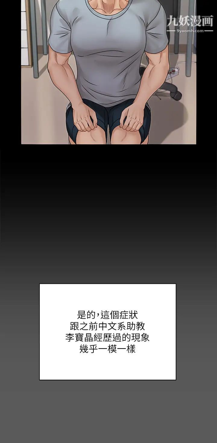 迎新小套房第167话-难怪车老师对你这么着迷!