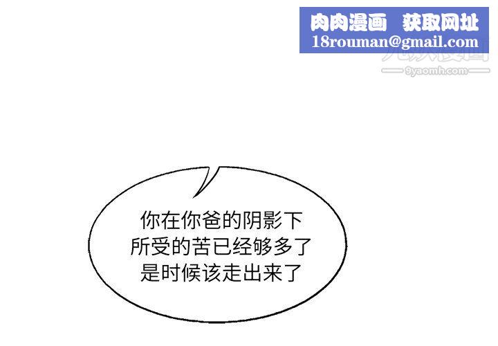 ANGRYCHAIR第61话