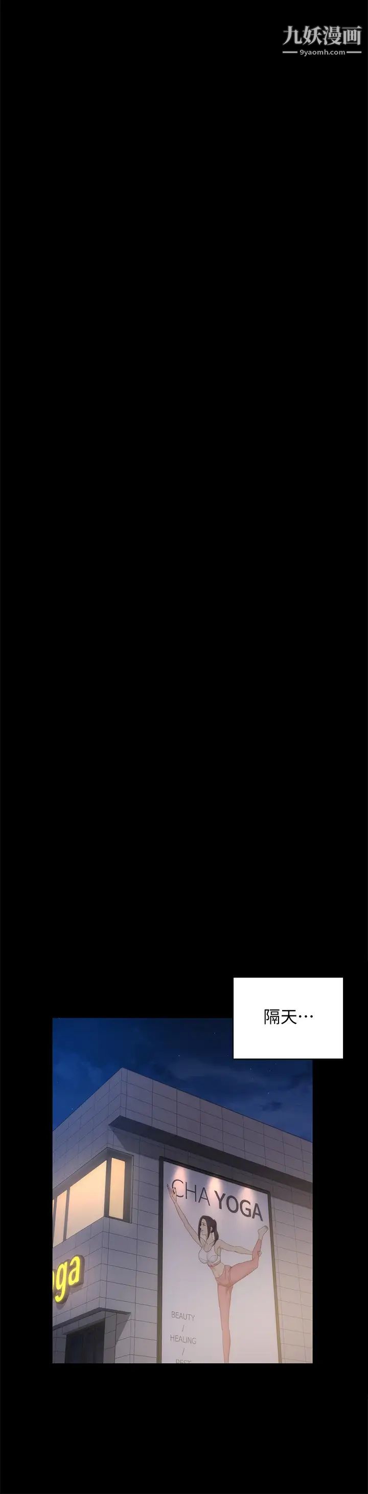 迎新小套房第167话-难怪车老师对你这么着迷!