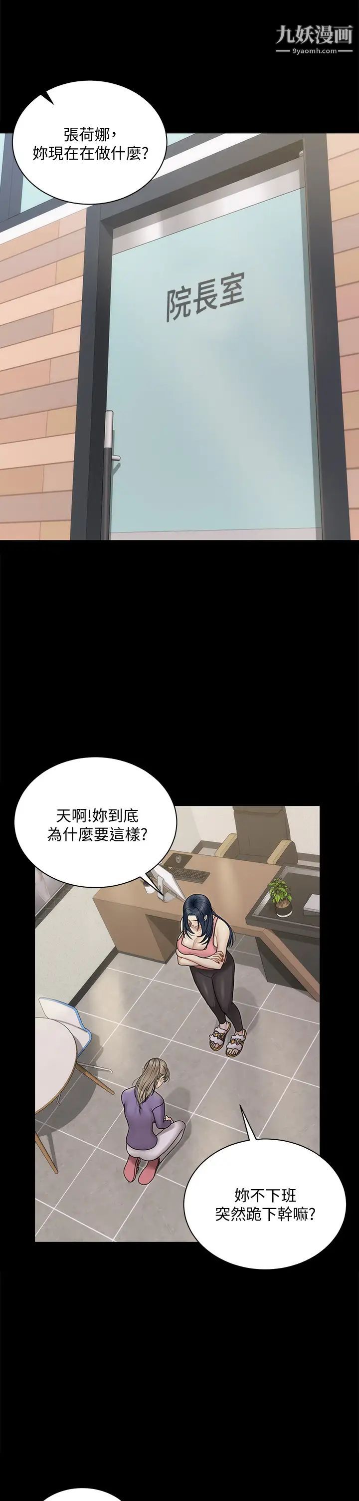 迎新小套房第167话-难怪车老师对你这么着迷!