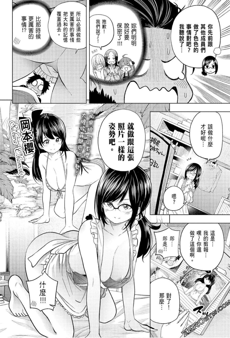 为什么老师会在这里!?为什么老师会在这里!?_07卷