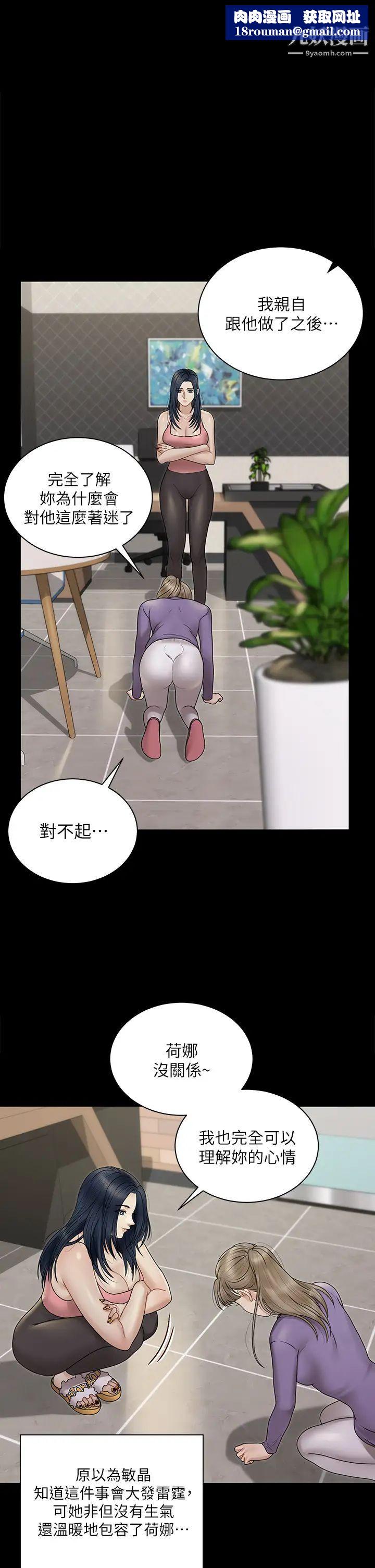 迎新小套房第168話-被公諸於世的惡魔們