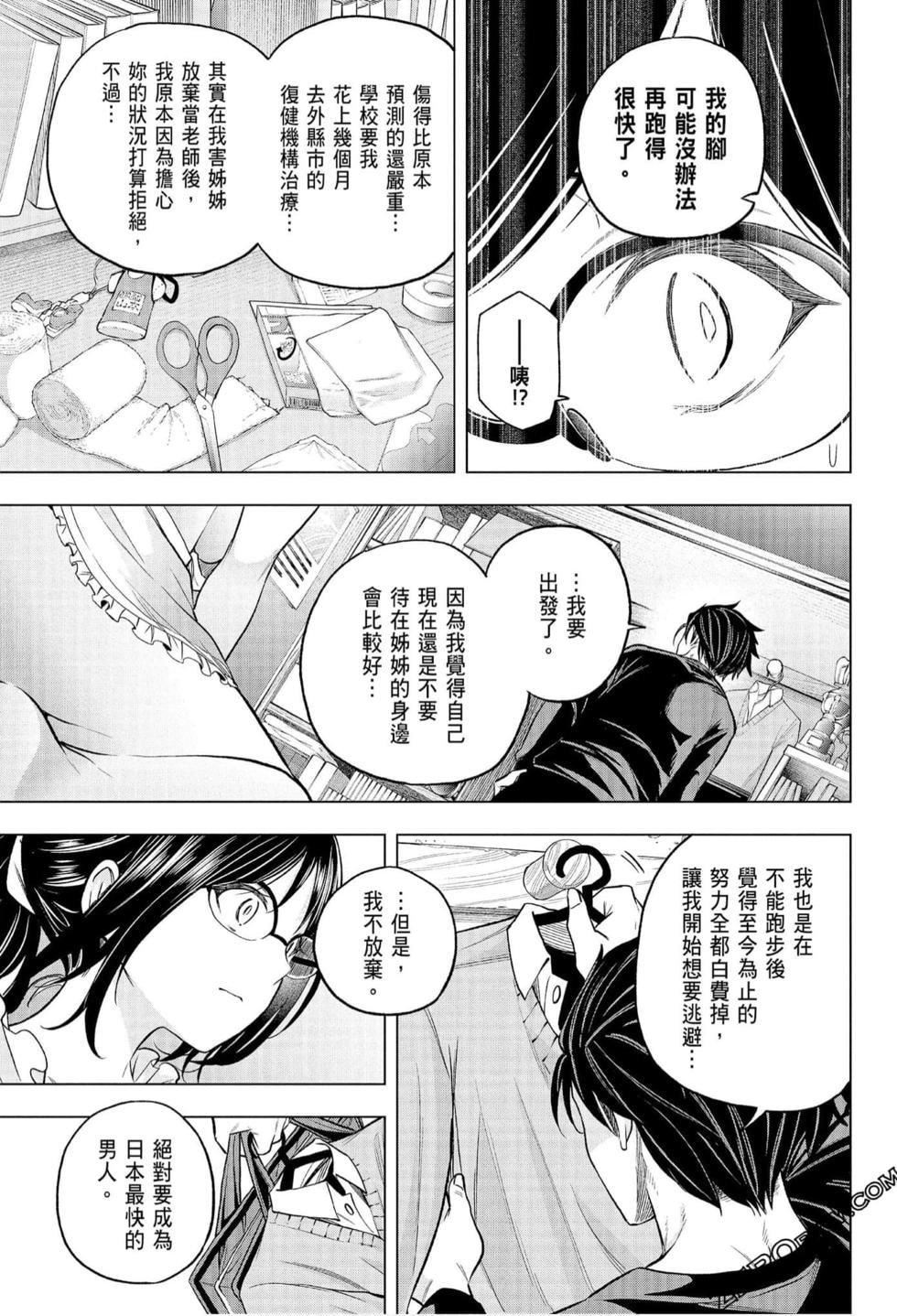 为什么老师会在这里!?为什么老师会在这里!?_07卷