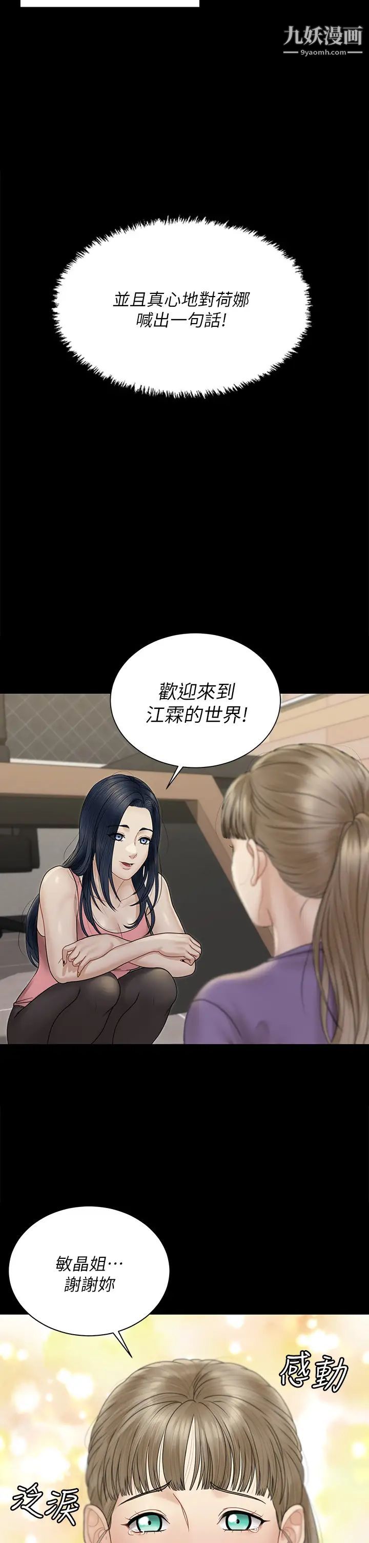 迎新小套房第168话-被公诸于世的恶魔们