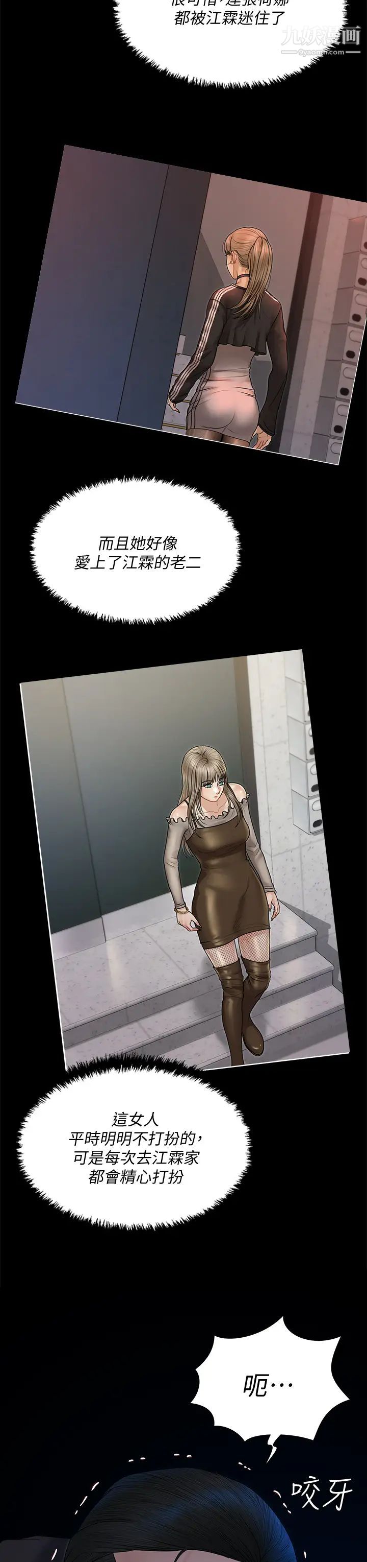 迎新小套房第168话-被公诸于世的恶魔们