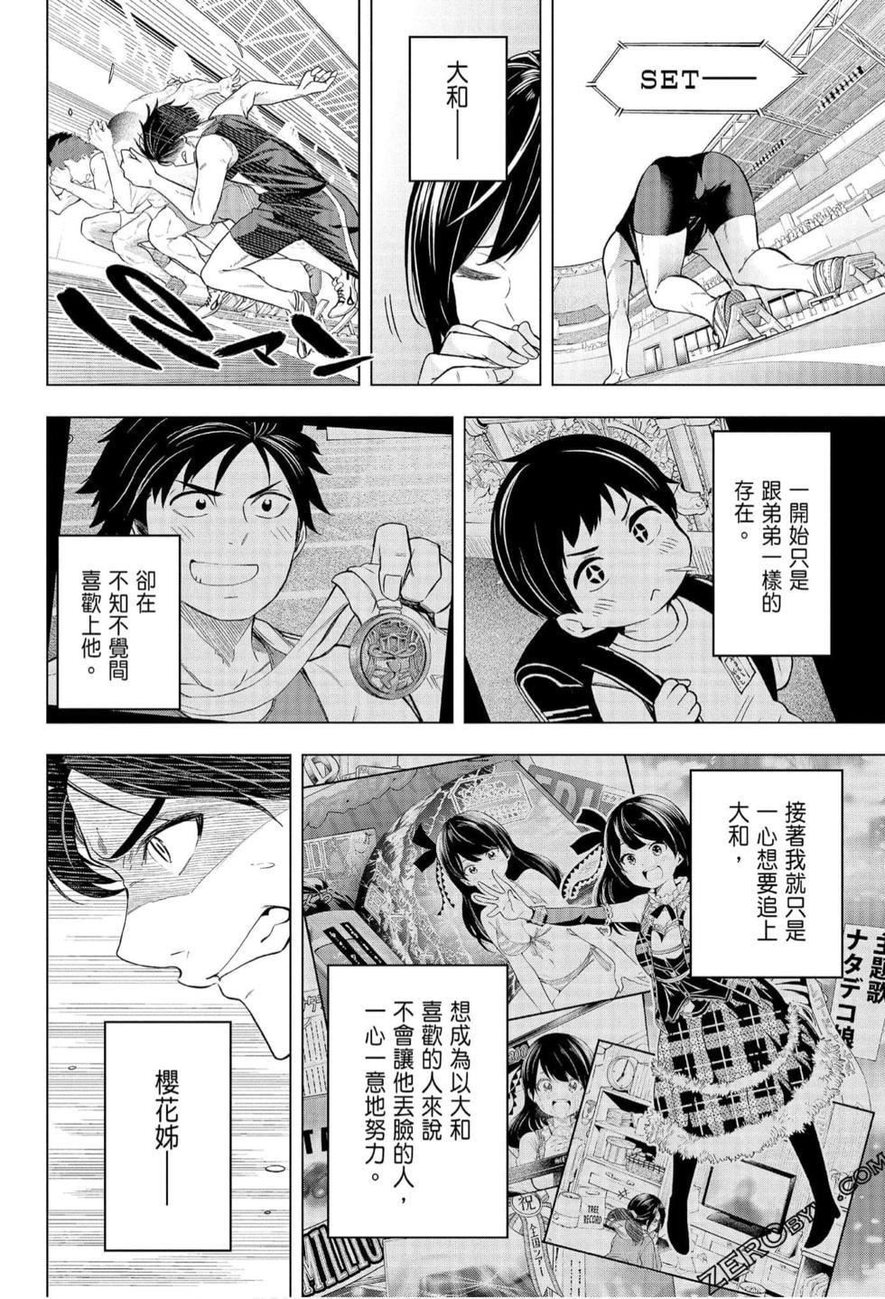 为什么老师会在这里！？为什么老师会在这里！？_07卷