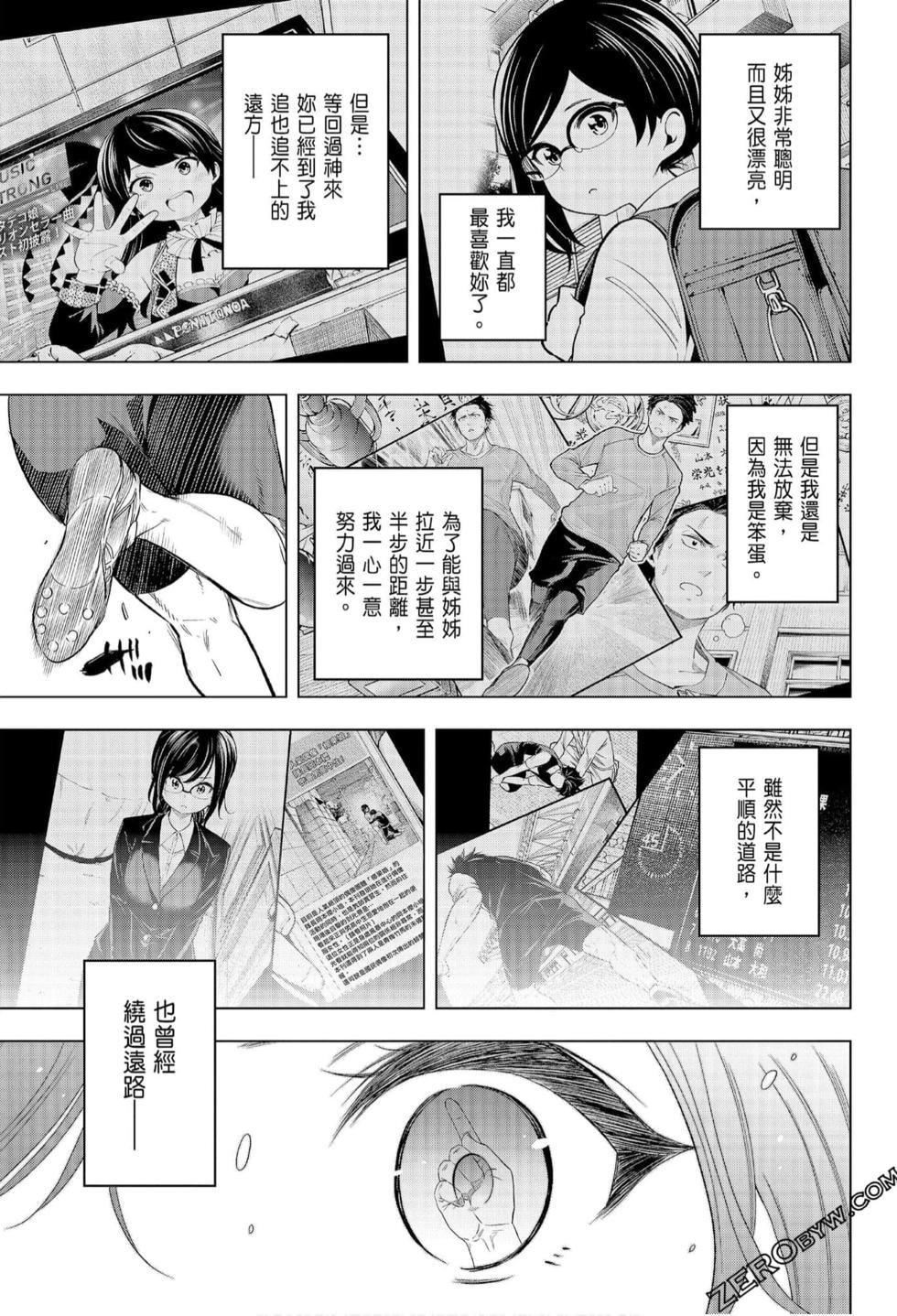 为什么老师会在这里！？为什么老师会在这里！？_07卷