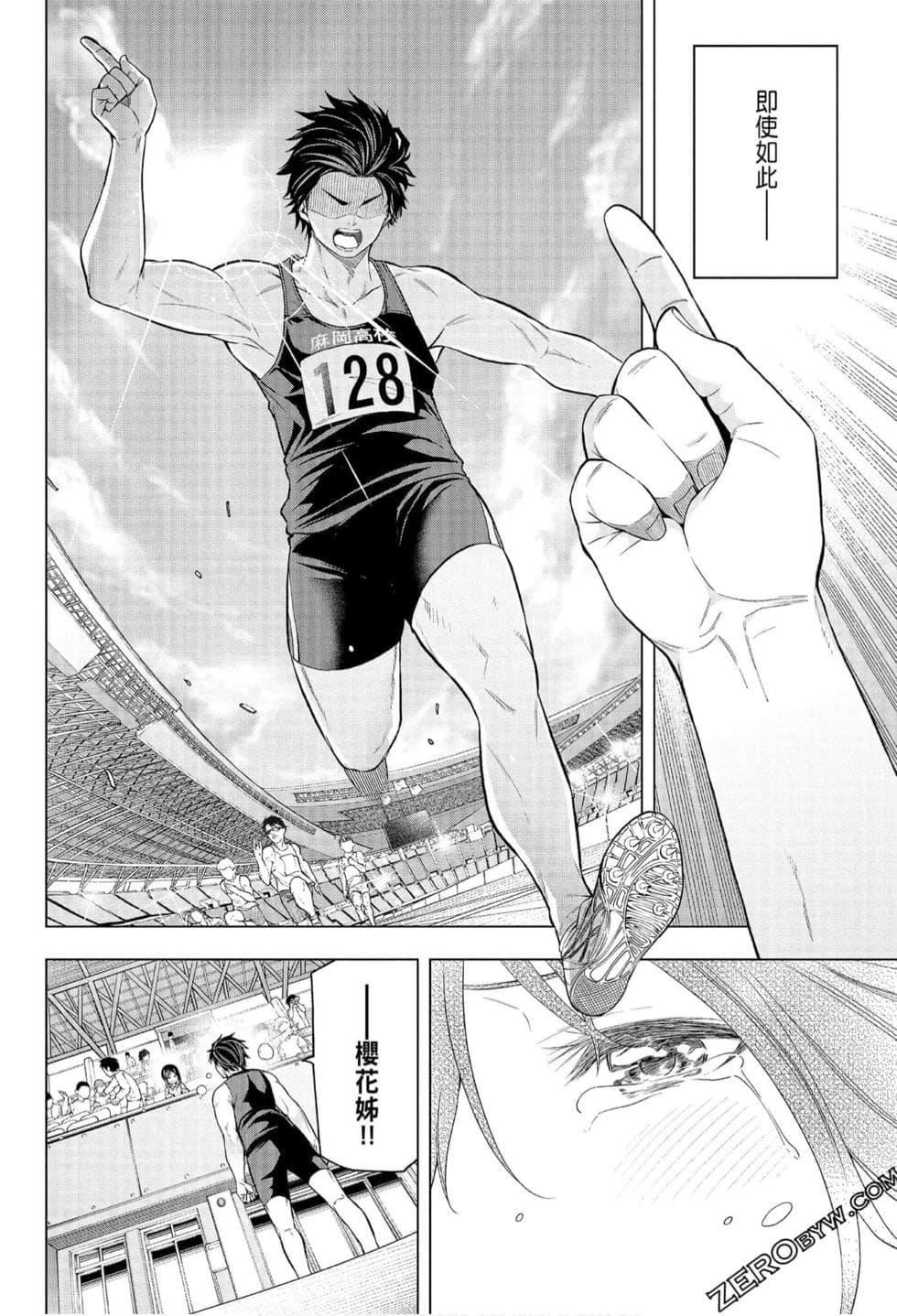 为什么老师会在这里！？为什么老师会在这里！？_07卷