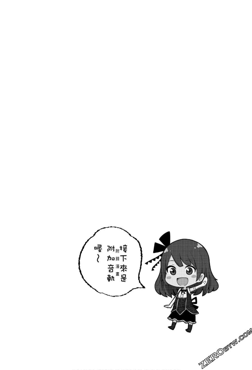 为什么老师会在这里！？为什么老师会在这里！？_07卷