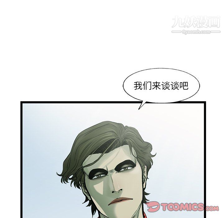 ANGRYCHAIR第61話