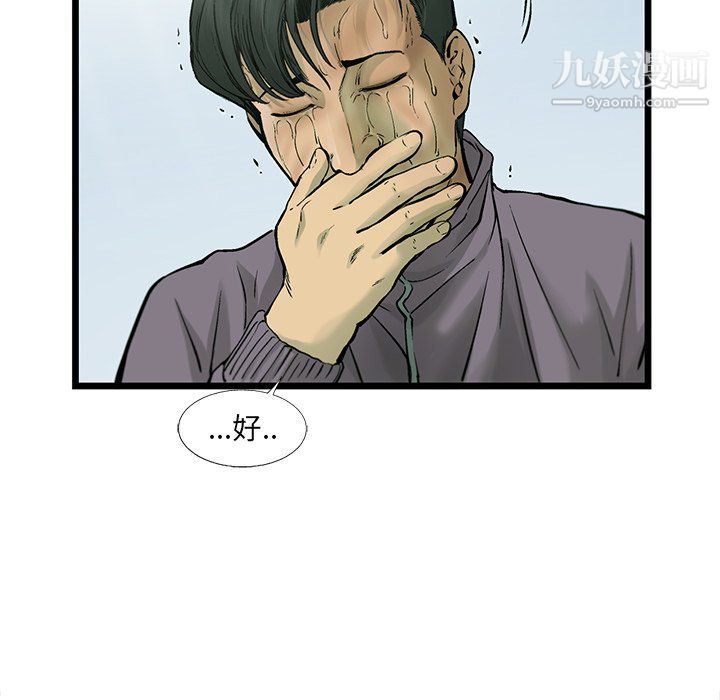 ANGRYCHAIR第61话