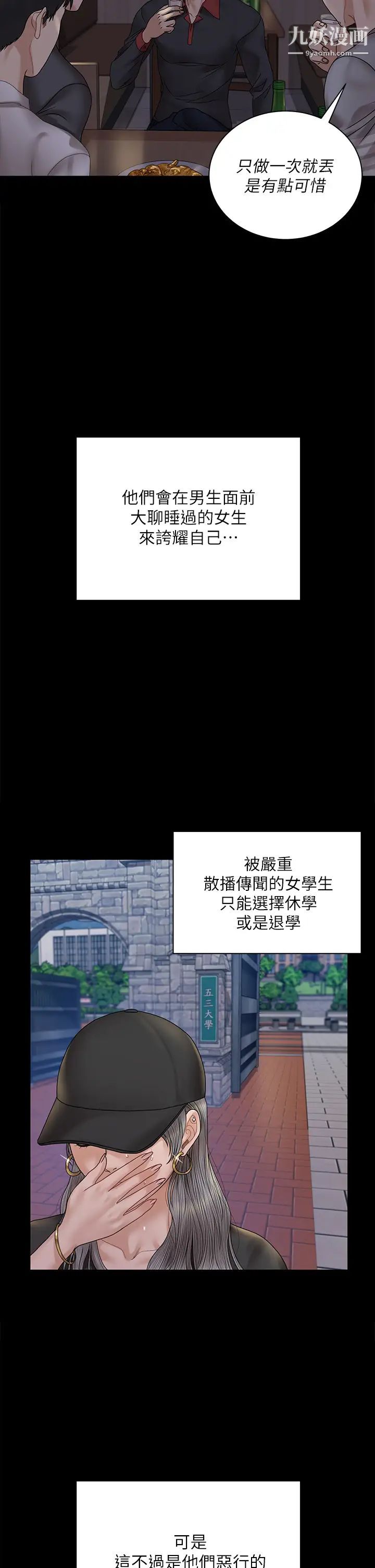 迎新小套房第168话-被公诸于世的恶魔们