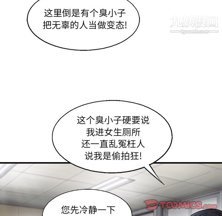 ANGRYCHAIR第61话