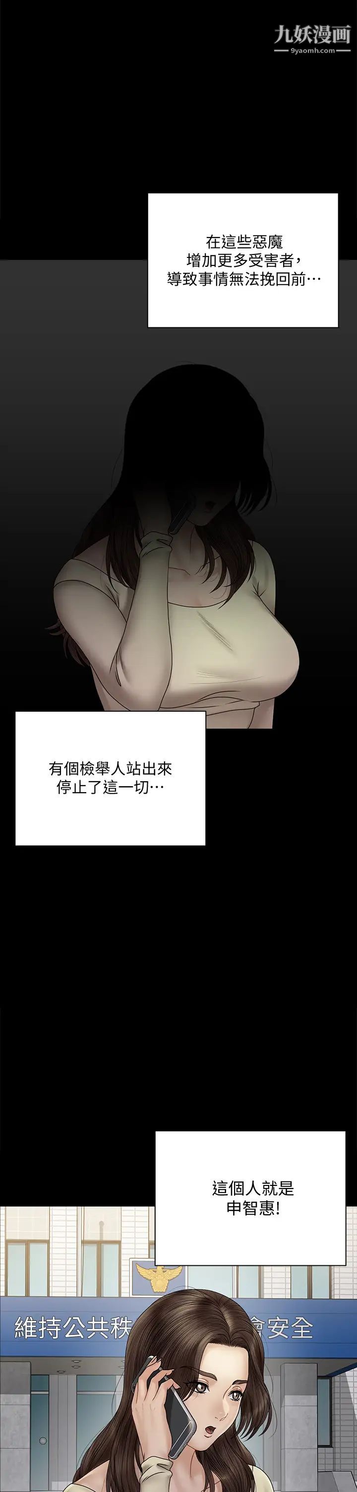 迎新小套房第168话-被公诸于世的恶魔们