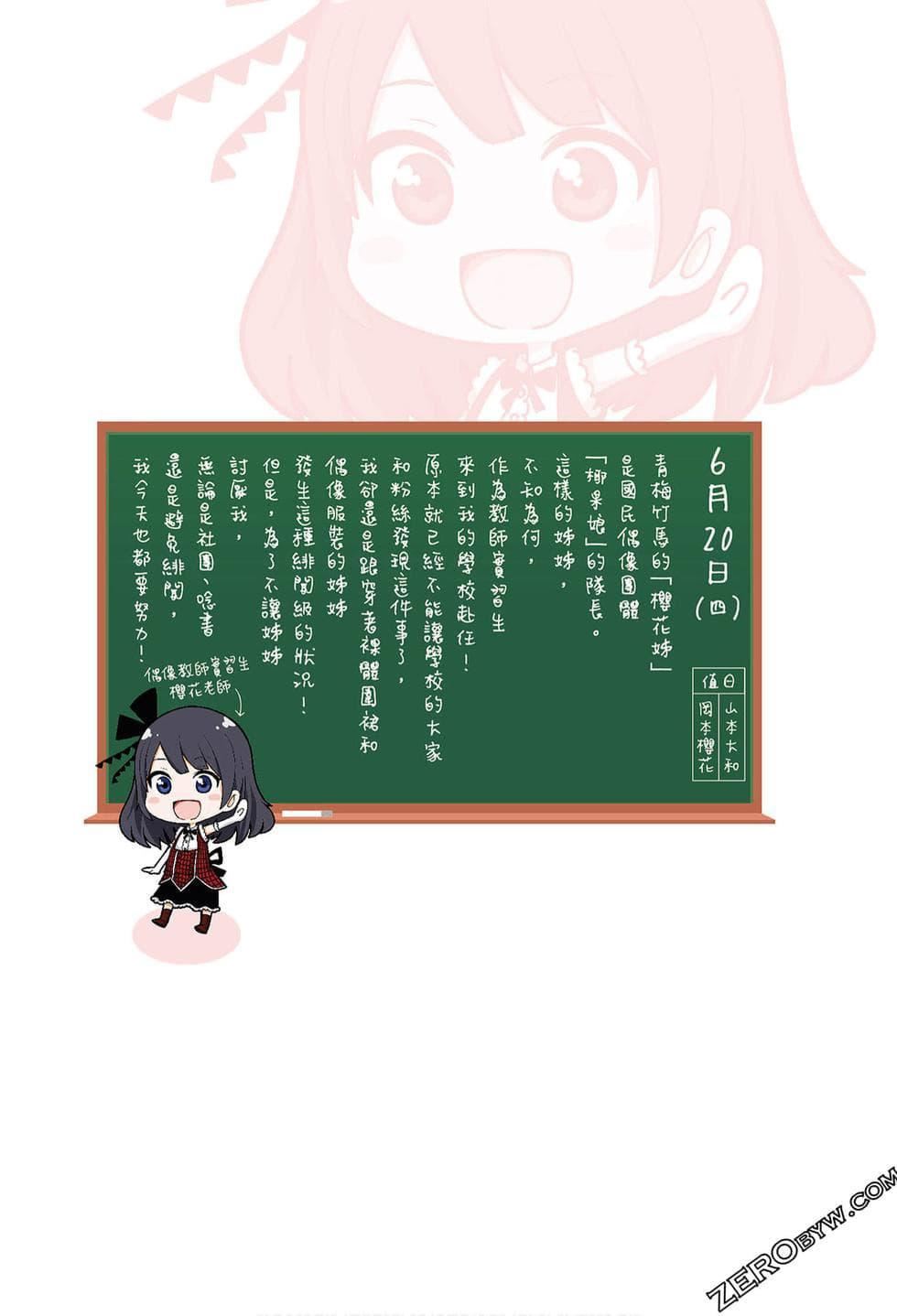 为什么老师会在这里!?为什么老师会在这里!?_07卷