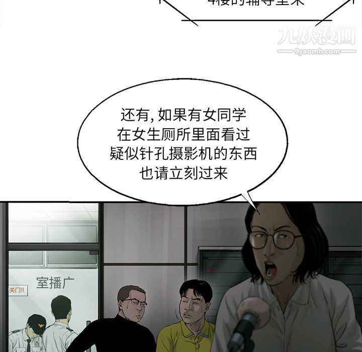 ANGRYCHAIR第61话