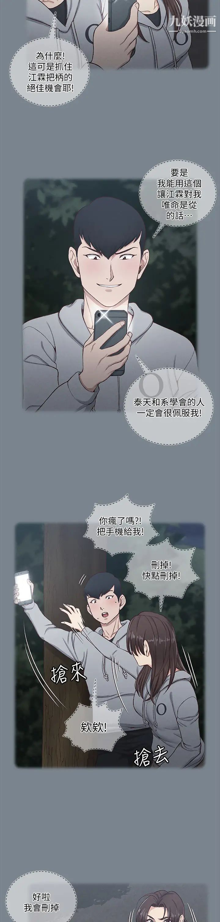 迎新小套房第168话-被公诸于世的恶魔们