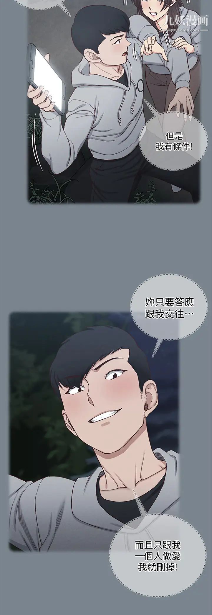 迎新小套房第168話-被公諸於世的惡魔們