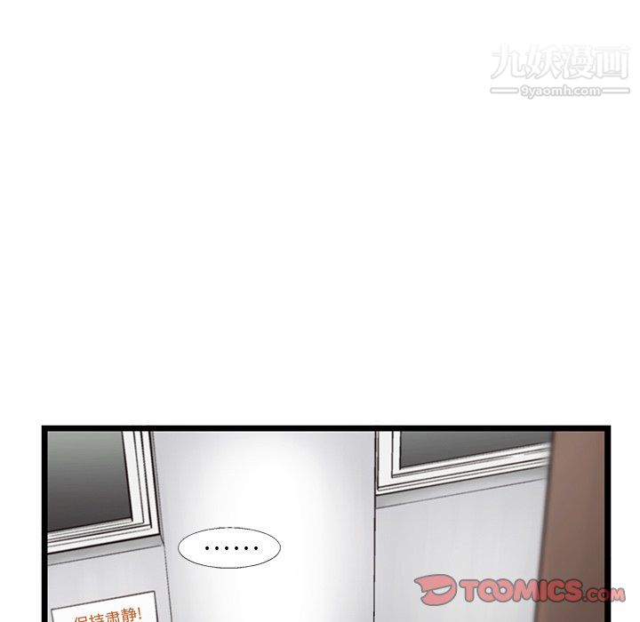 ANGRYCHAIR第61話