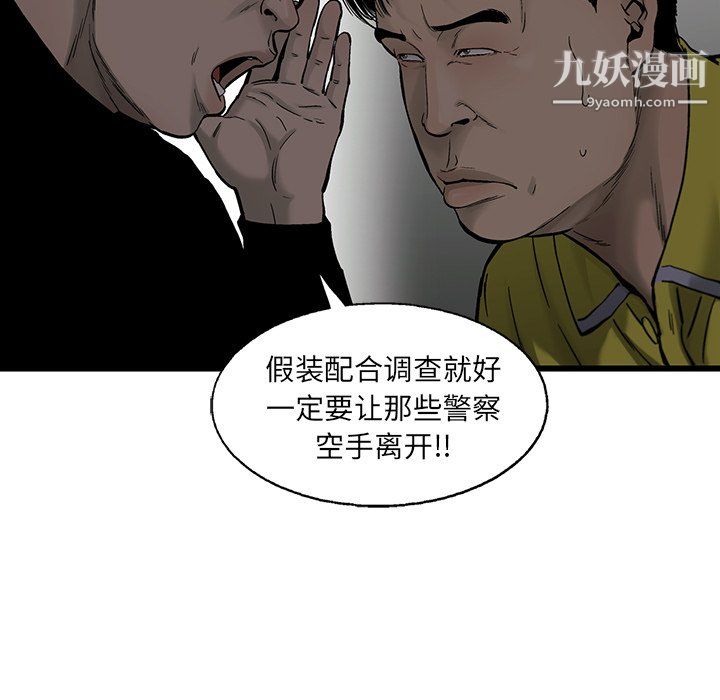 ANGRYCHAIR第61话