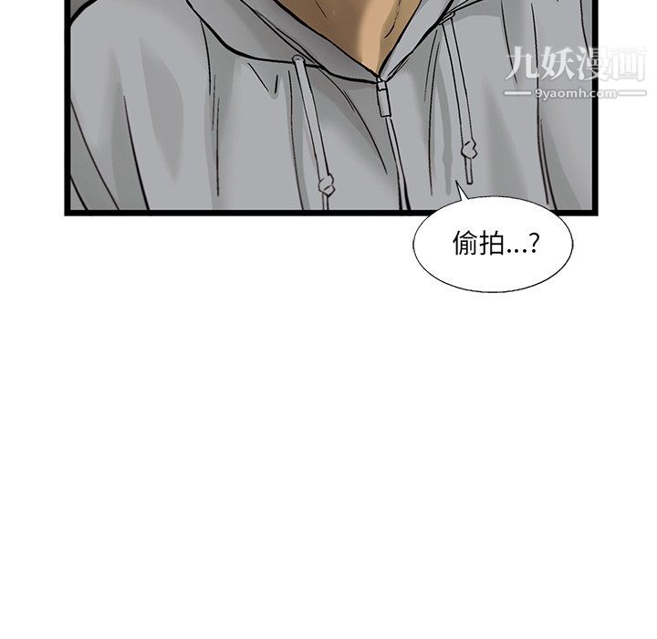 ANGRYCHAIR第61话